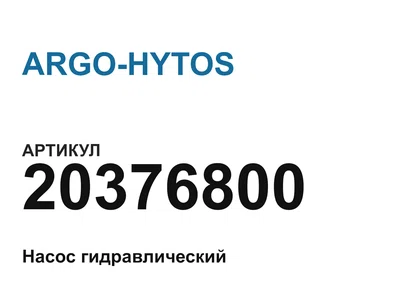20376800 ARGO-HYTOS