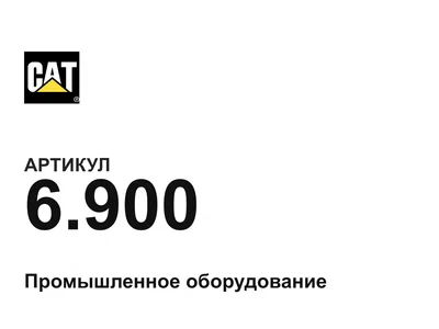 6900 CAT