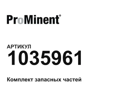 1035961 Prominent