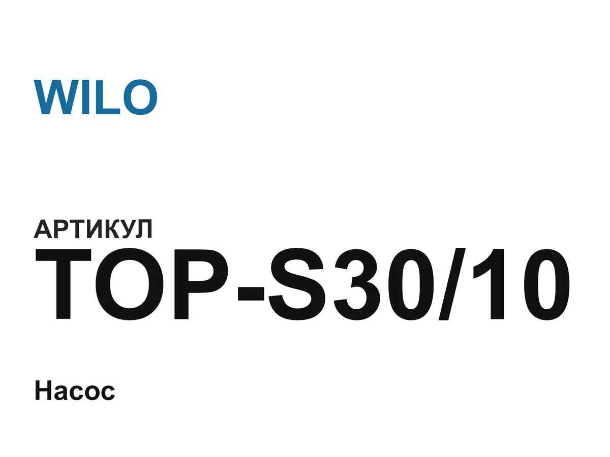 TOPS3010 WILO