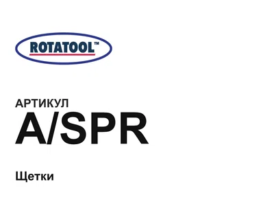 ASPR Rotatool