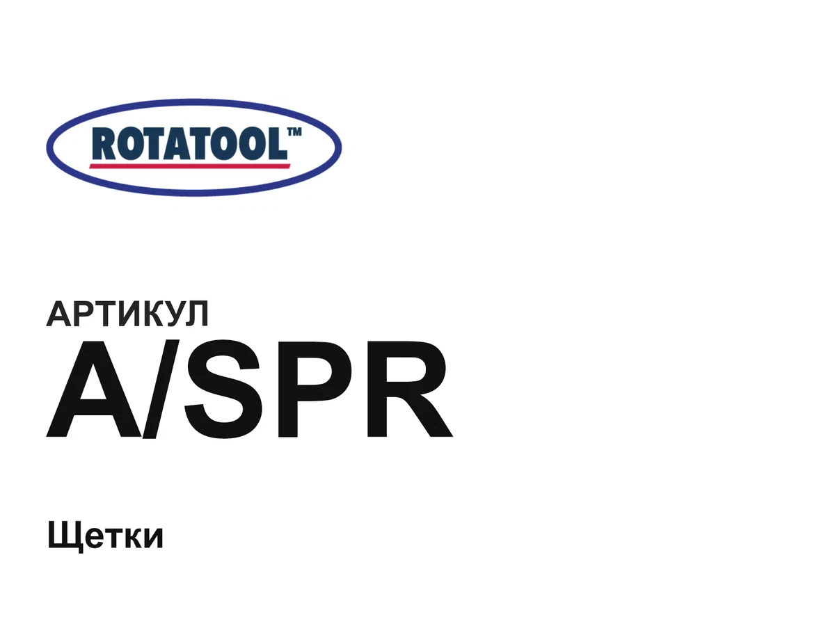 ASPR Rotatool