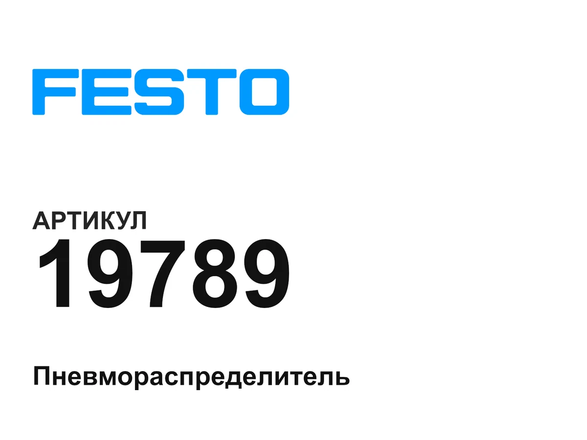 19789 FESTO