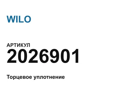 2026901 WILO