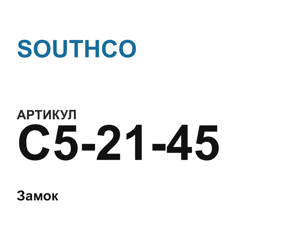 C52145 SOUTHCO