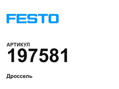 197581 FESTO