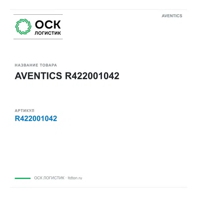 R422001042 AVENTICS