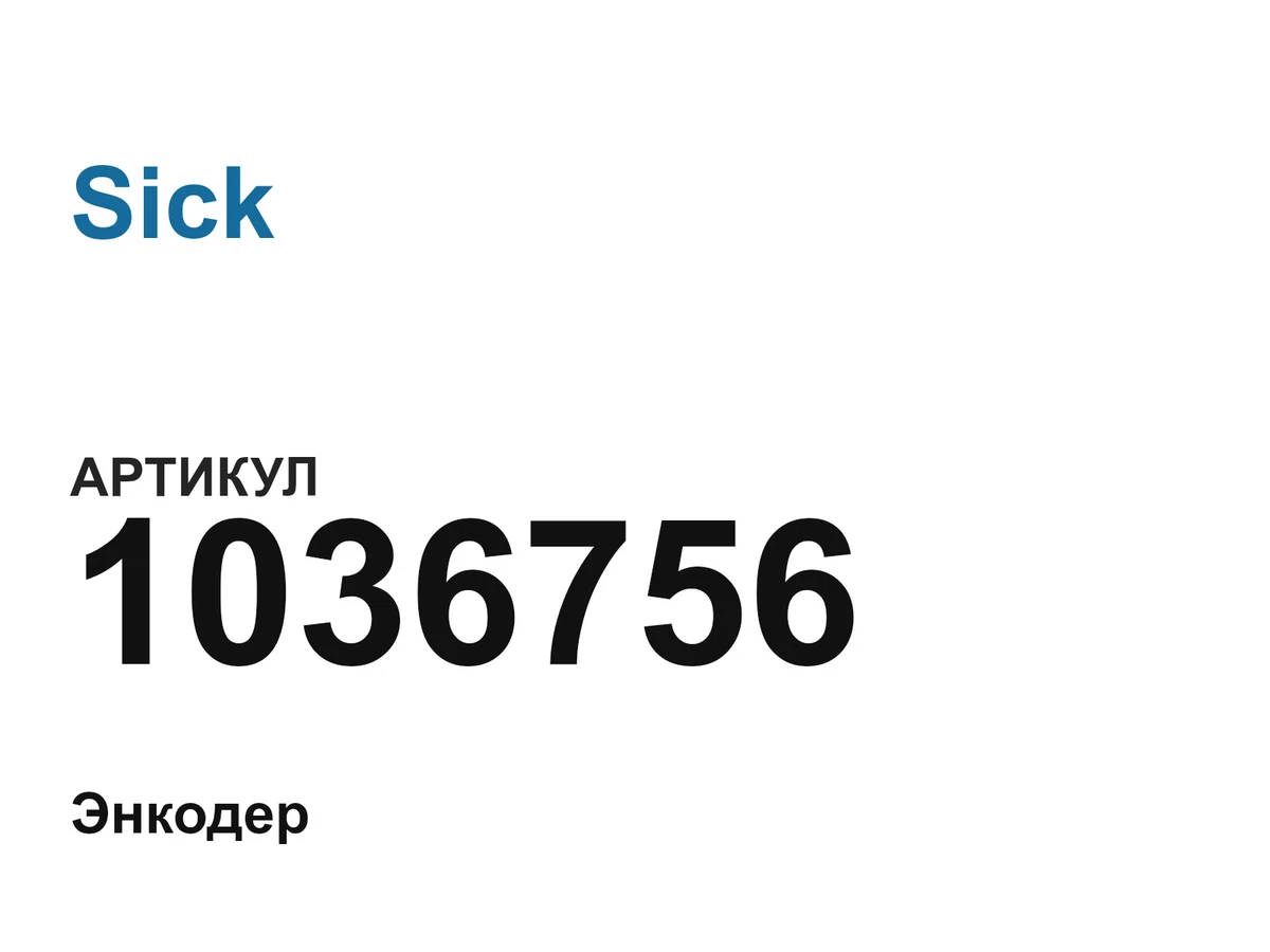 1036756 Sick