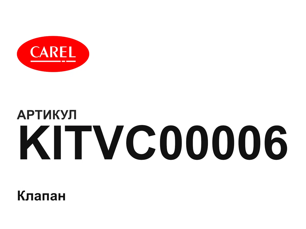 KITVC00006 CAREL