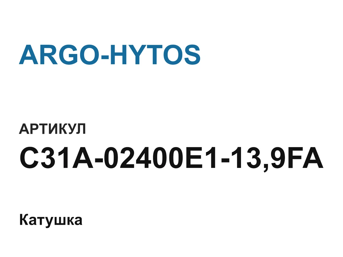 C31A02400E1139FA ARGO-HYTOS