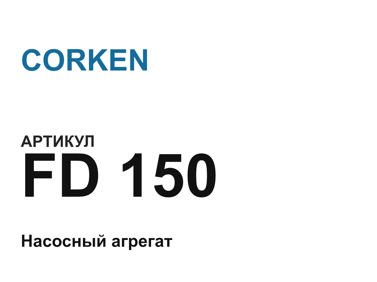 FD150 CORKEN