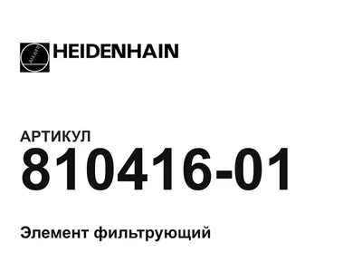81041601 Heidenhain