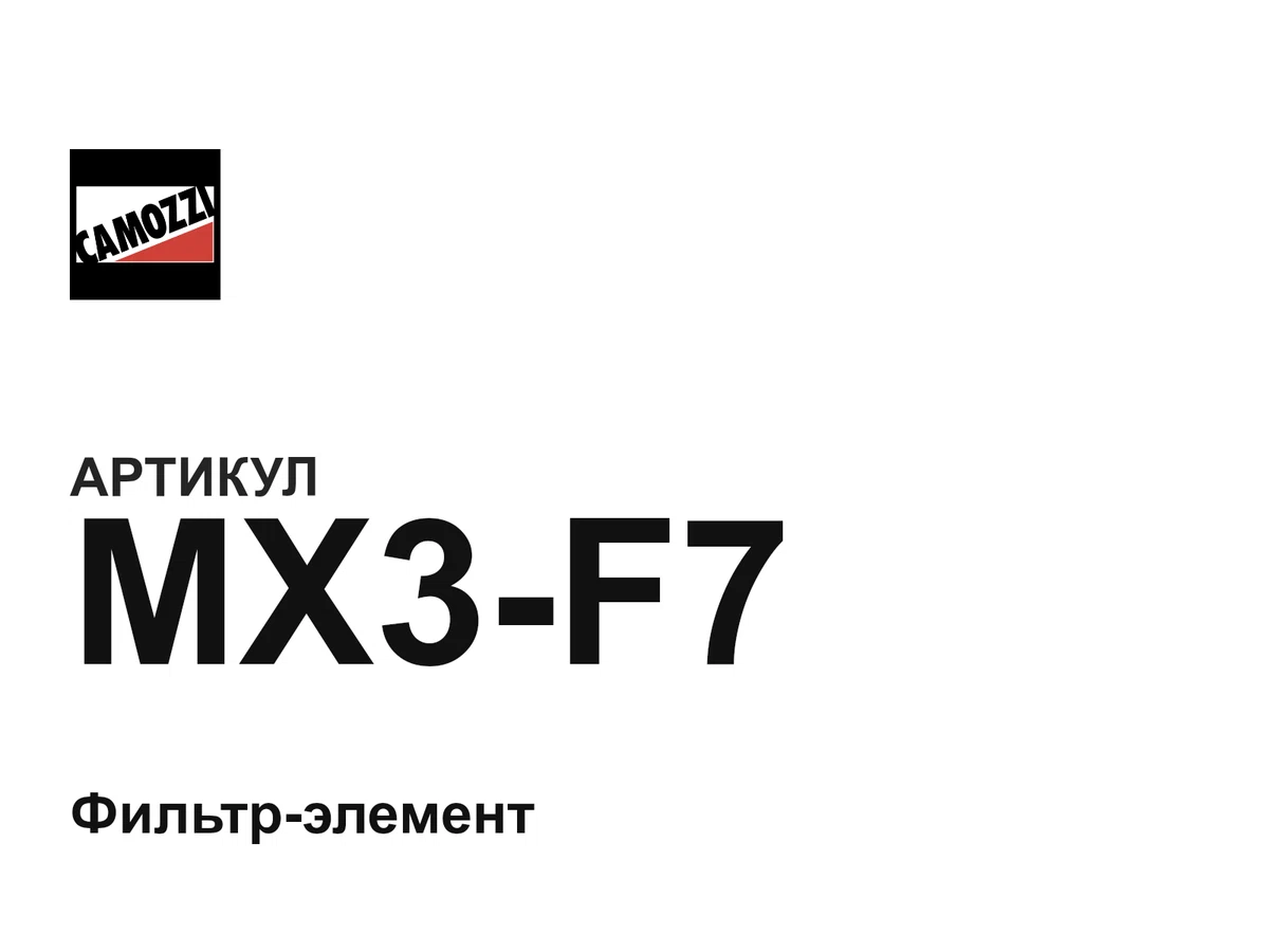 MX3F7 Camozzi