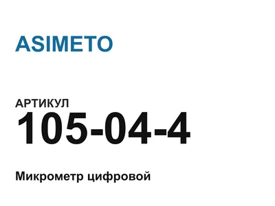 105044 ASIMETO
