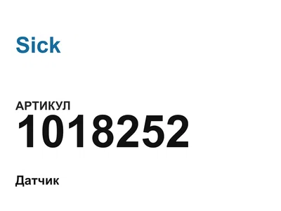 1018252 Sick