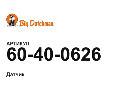 60400626 Big Dutchman