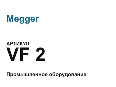 VF2 Megger