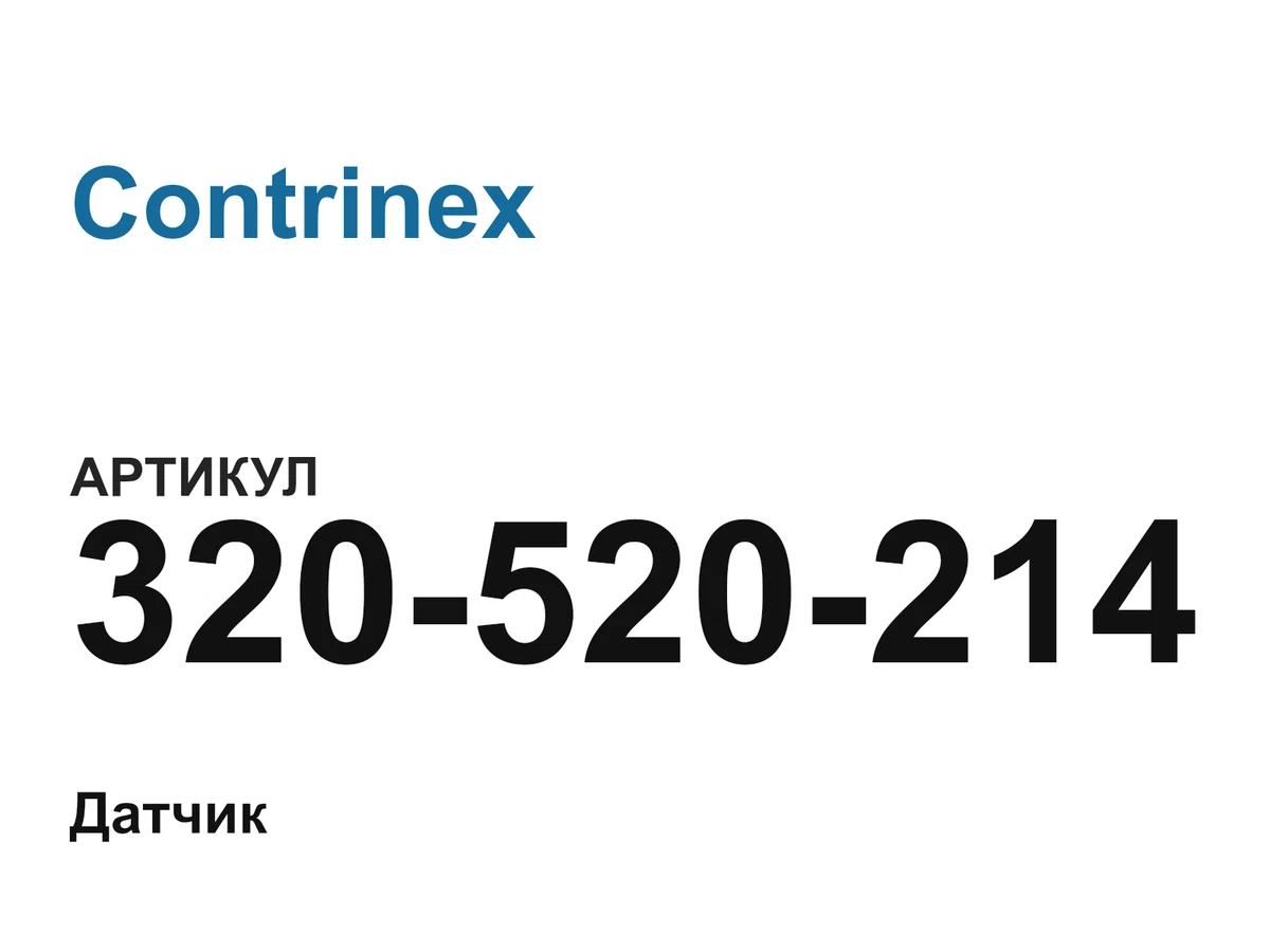 320520214 Contrinex