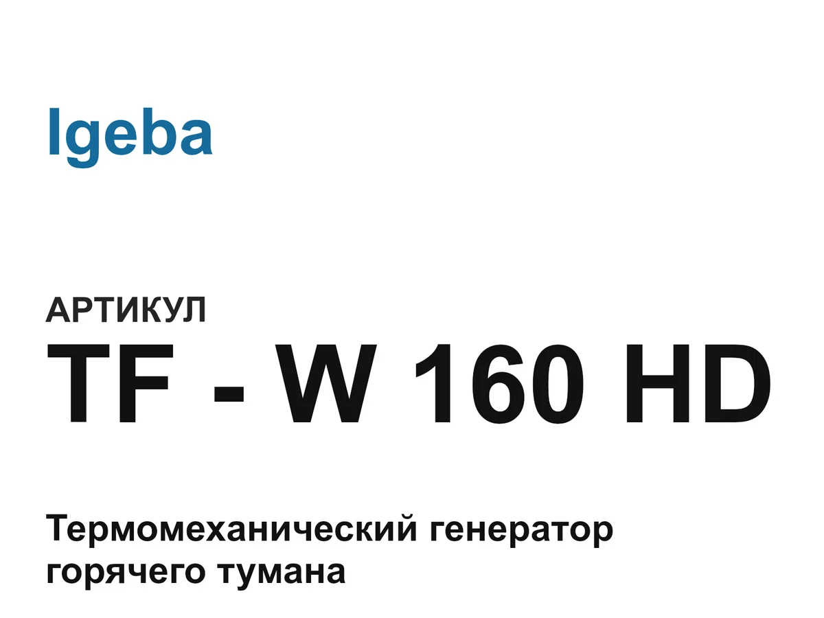 TFW160HD Igeba