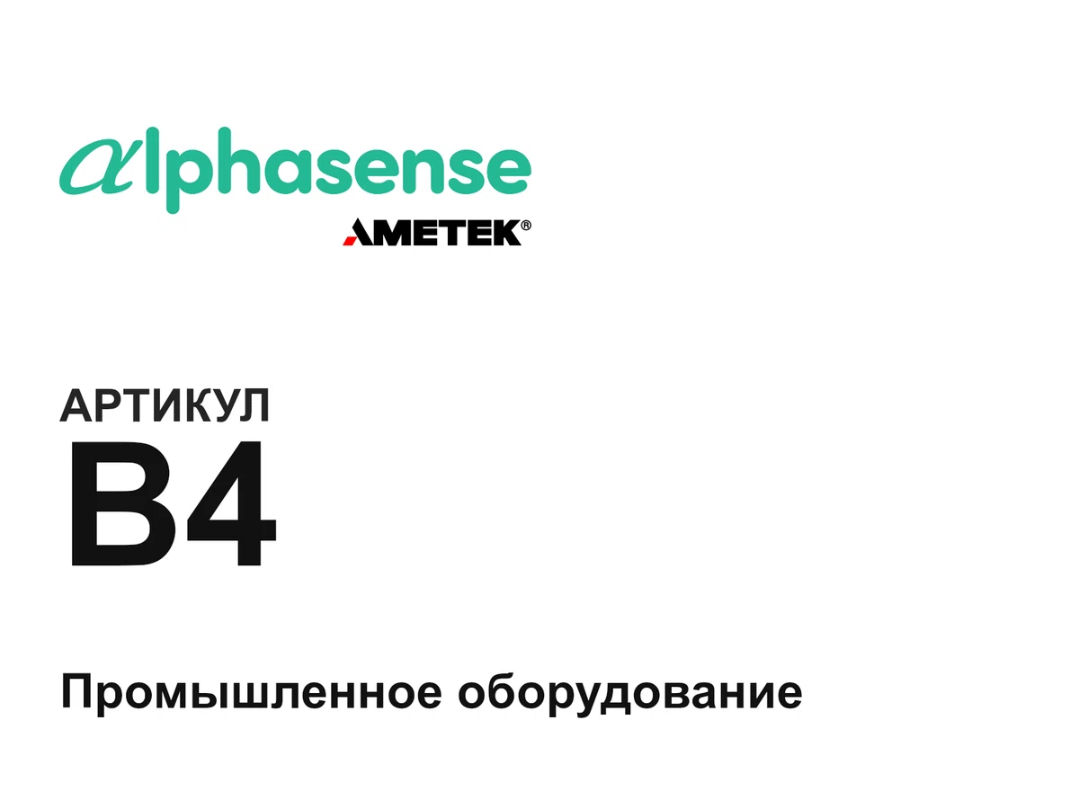 B4 Alphasense