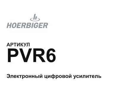 PVR6 HOERBIGER