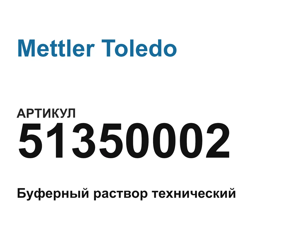 51350002 Mettler Toledo
