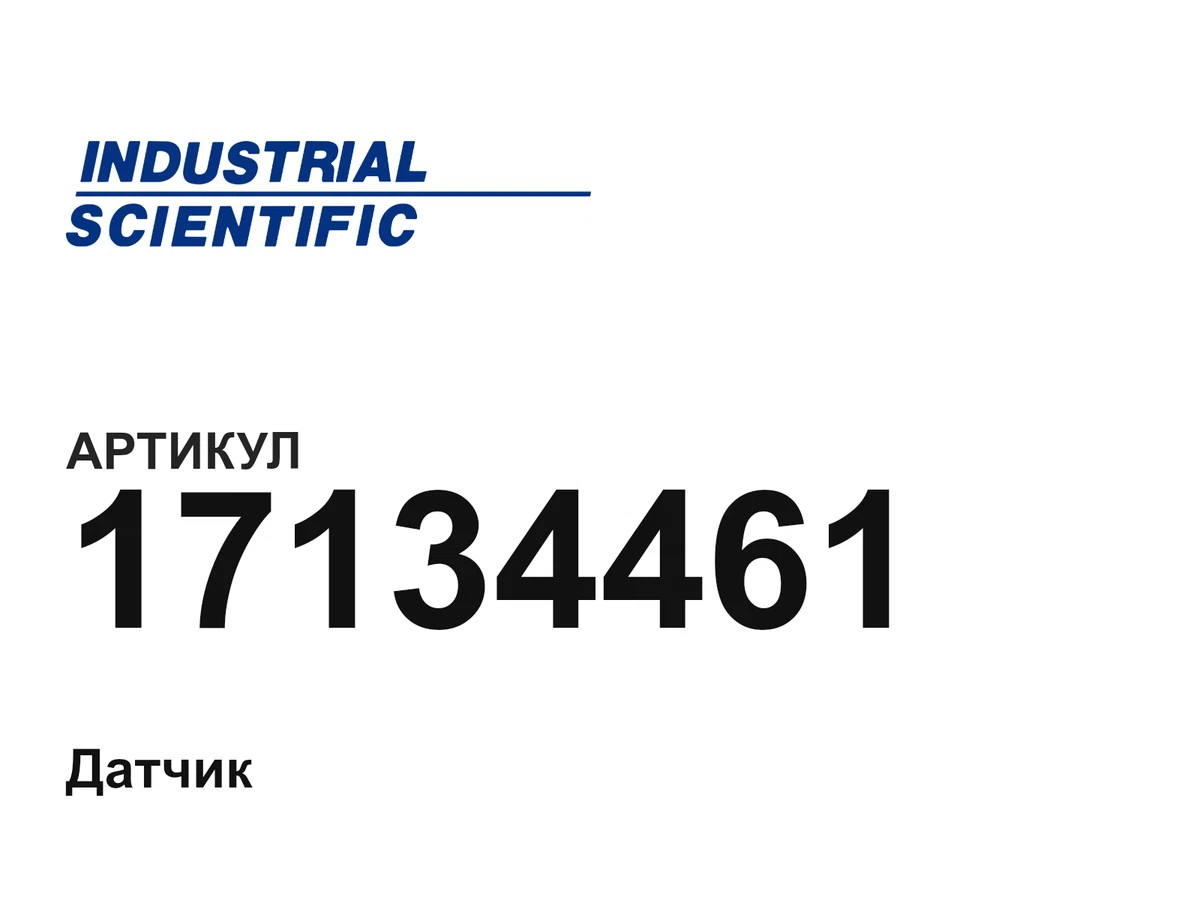 17134461 Industrial Scientific