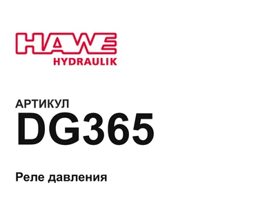 DG365 Hawe