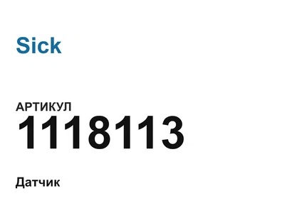 1118113 Sick