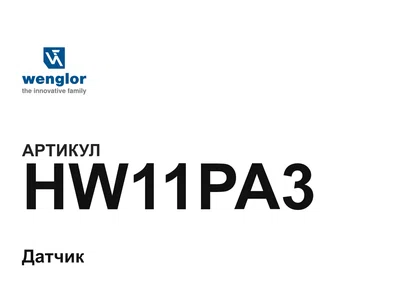 HW11PA3 Wenglor