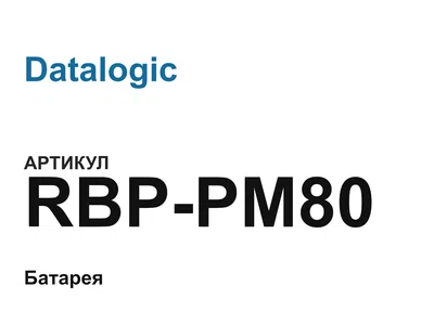 RBPPM80 Datalogic