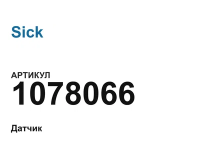 1078066 Sick