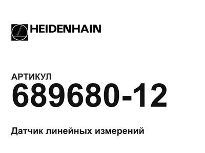 68968012 Heidenhain