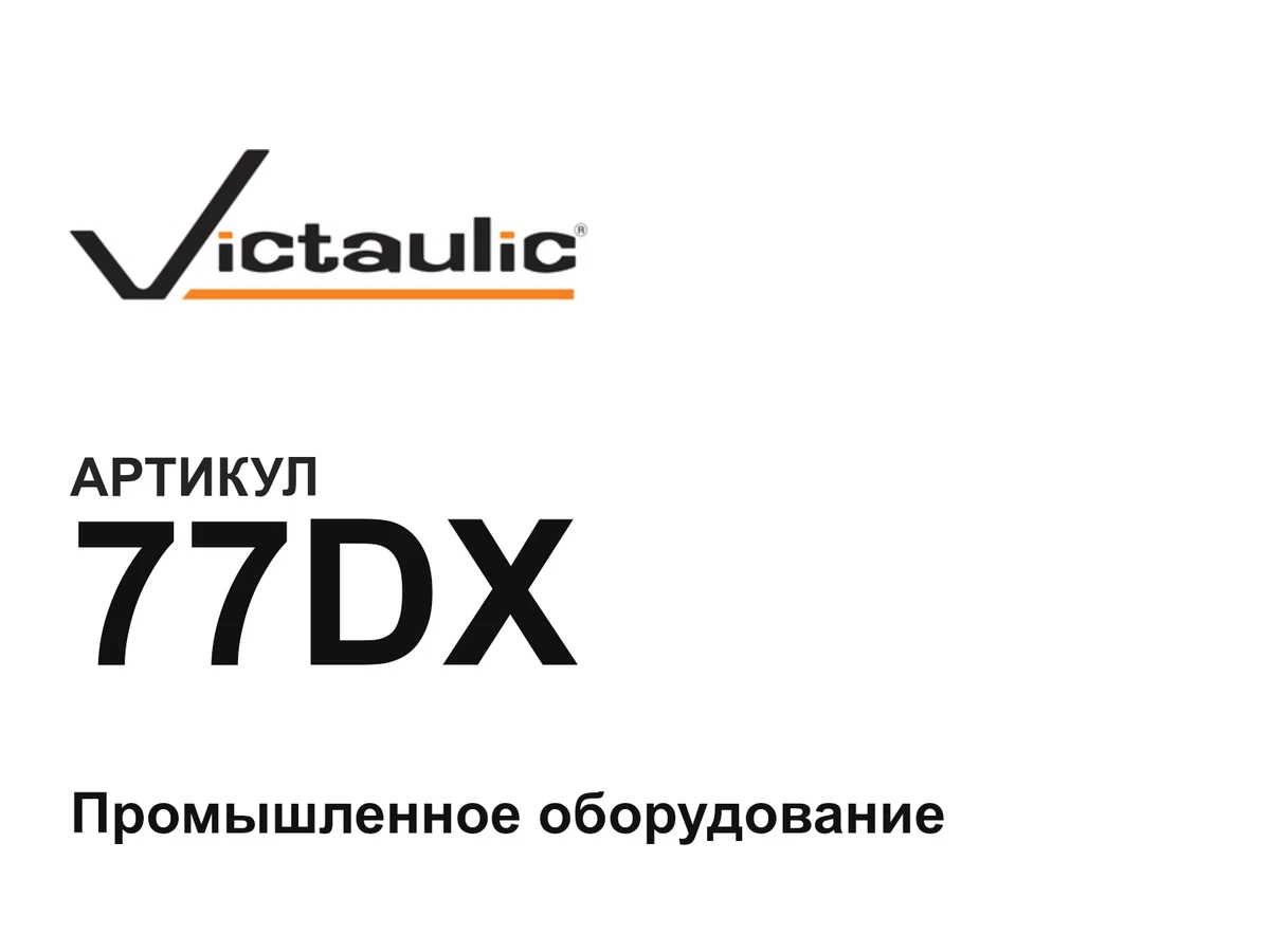 77DX Victaulic