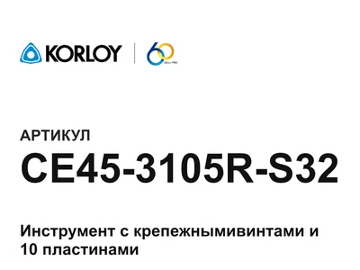 CE453105RS32 Korloy
