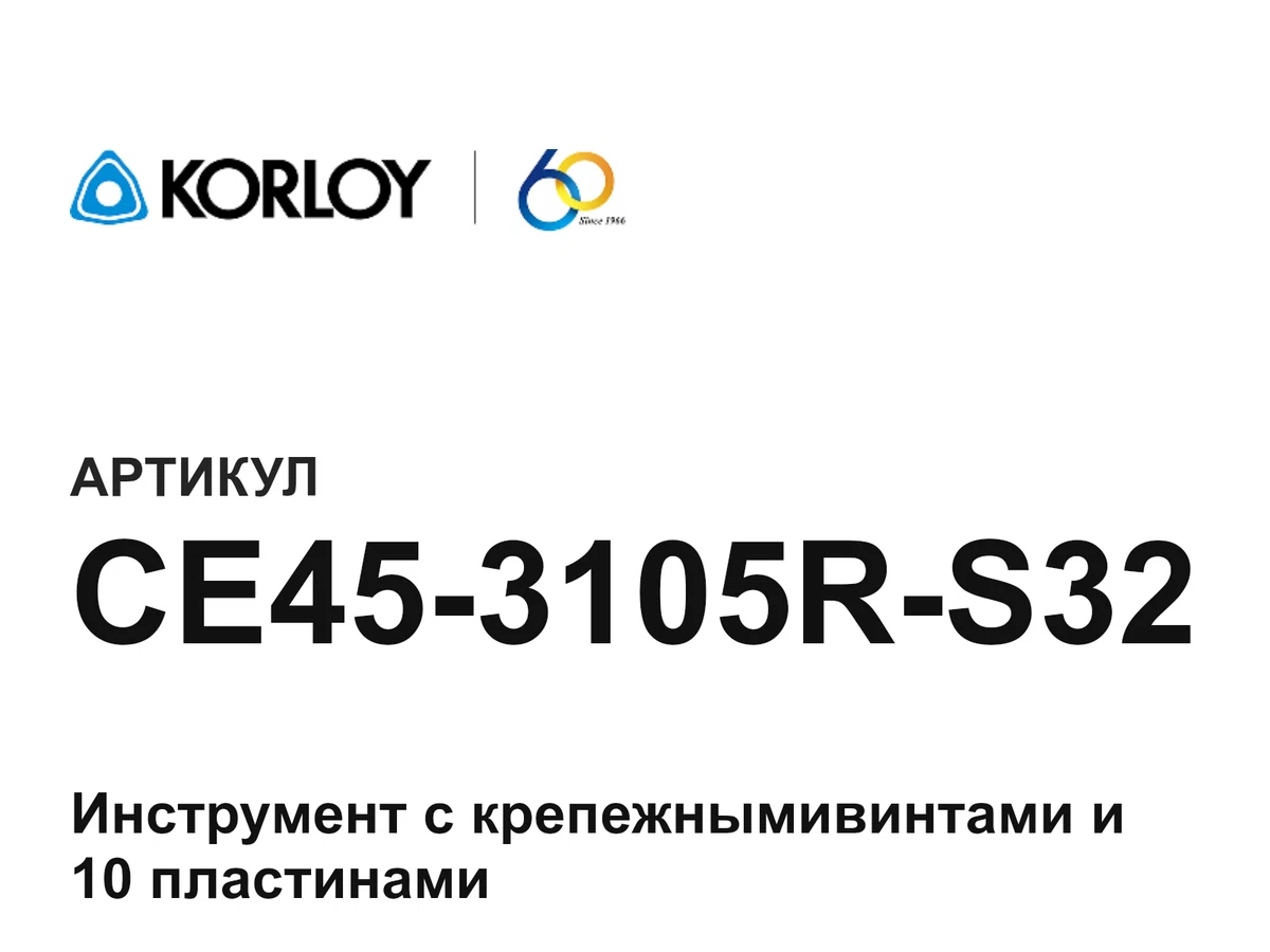 CE453105RS32 Korloy