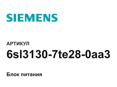 6sl31307te280aa3 Siemens