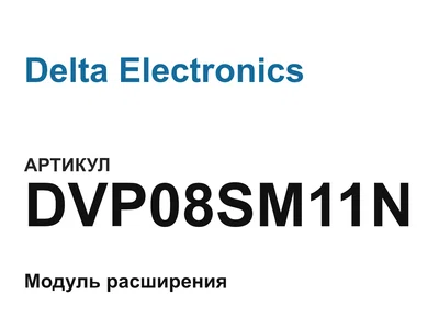 DVP08SM11N Delta Electronics