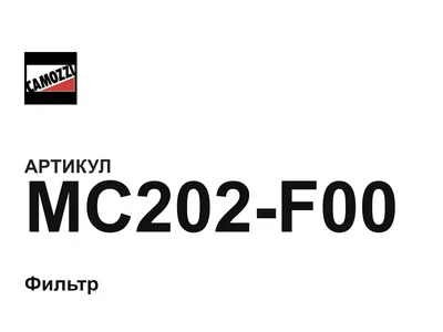 MC202F00 Camozzi