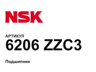 6206ZZC3 NSK