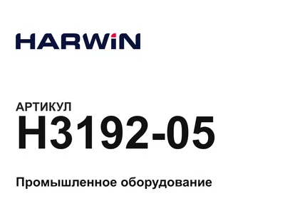 H319205 HARWIN
