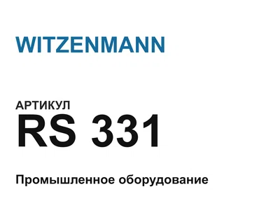RS331 WITZENMANN