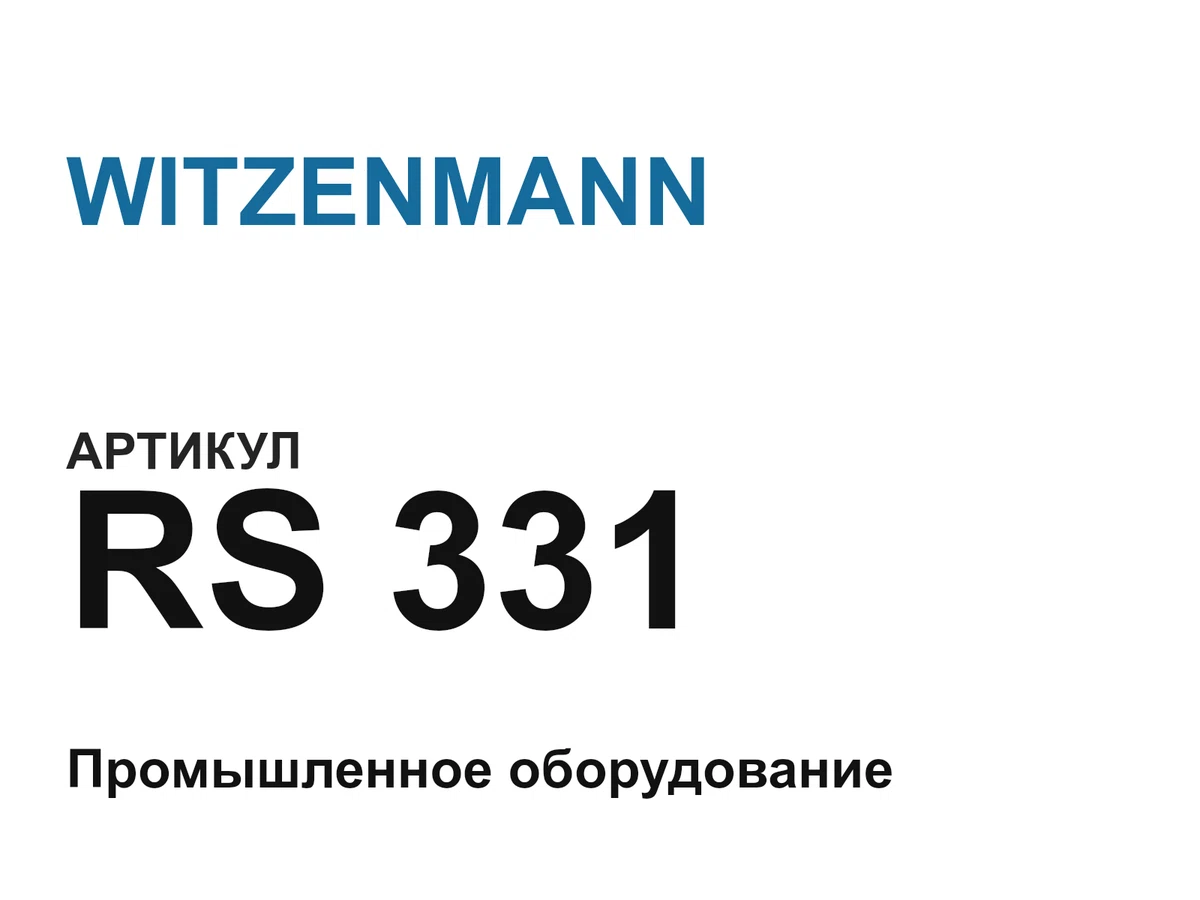 RS331 WITZENMANN