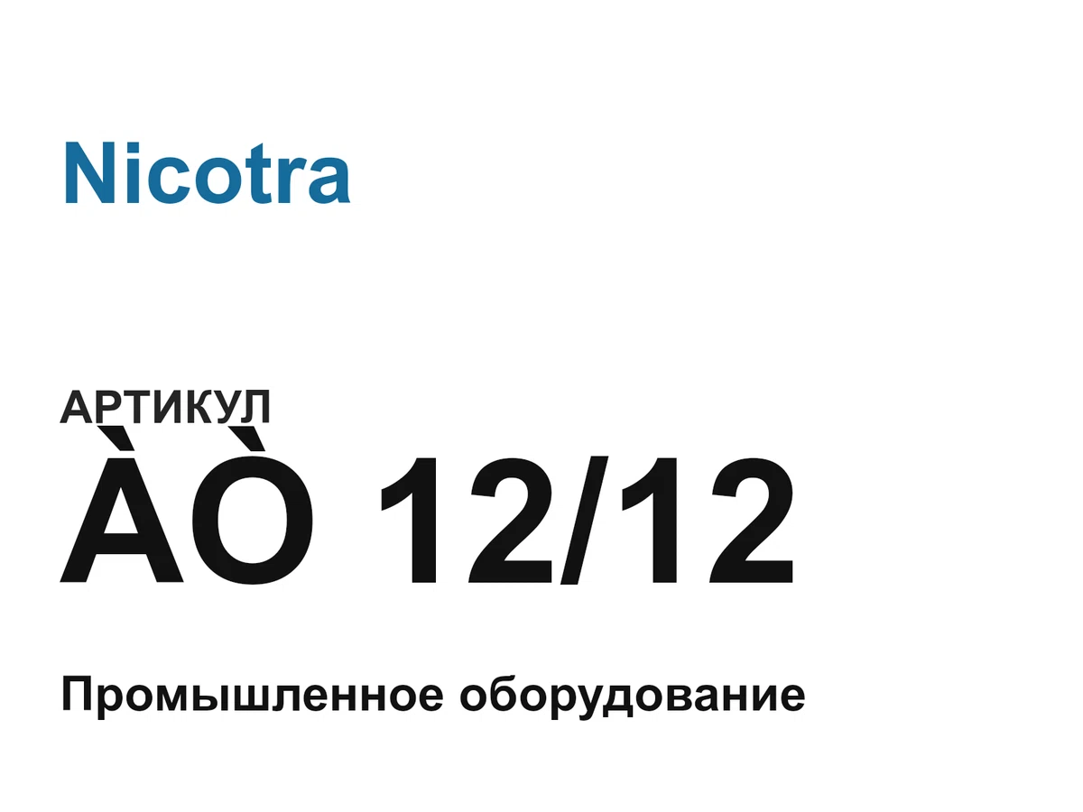 1212 Nicotra