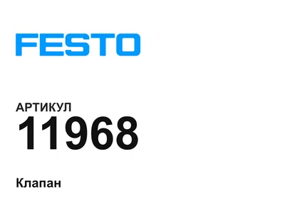 11968 FESTO