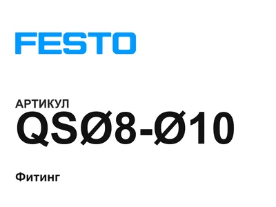 QS810 FESTO