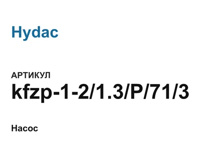 kfzp1213P713 Hydac