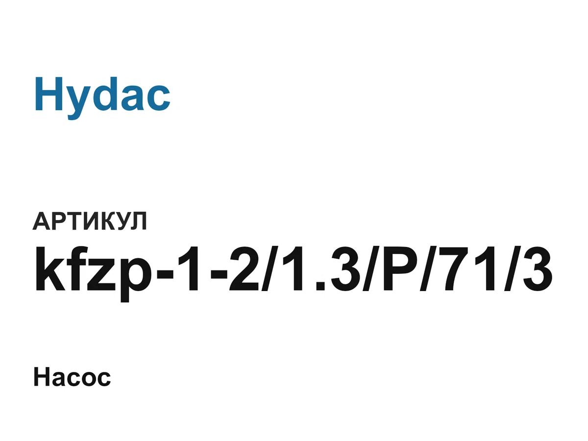 kfzp1213P713 Hydac