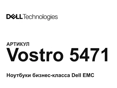 Vostro5471 Dell