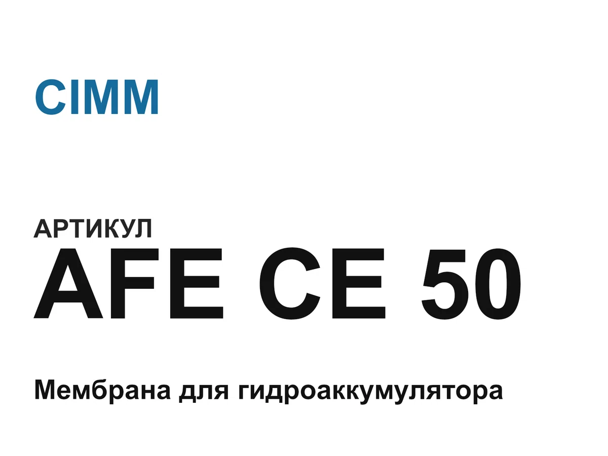 AFECE50 CIMM